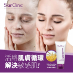 SkinClinic 抗敏水份乳霜50ml